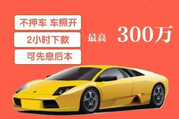抚州市黎川汽车抵押