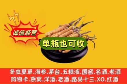 抚州市黎川回收虫草