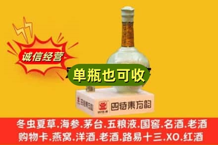 抚州市黎川诚信回收四特酒