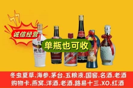 抚州市黎川回收名酒